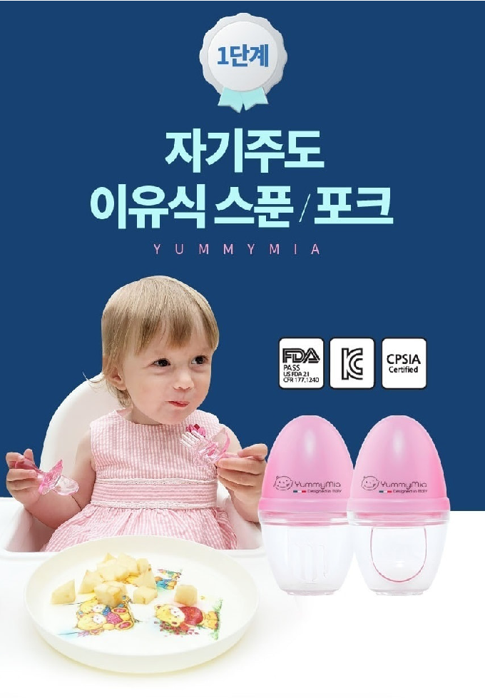 Yummymia Self Feed Training Baby Utensils _ 2 Colors (3/25)