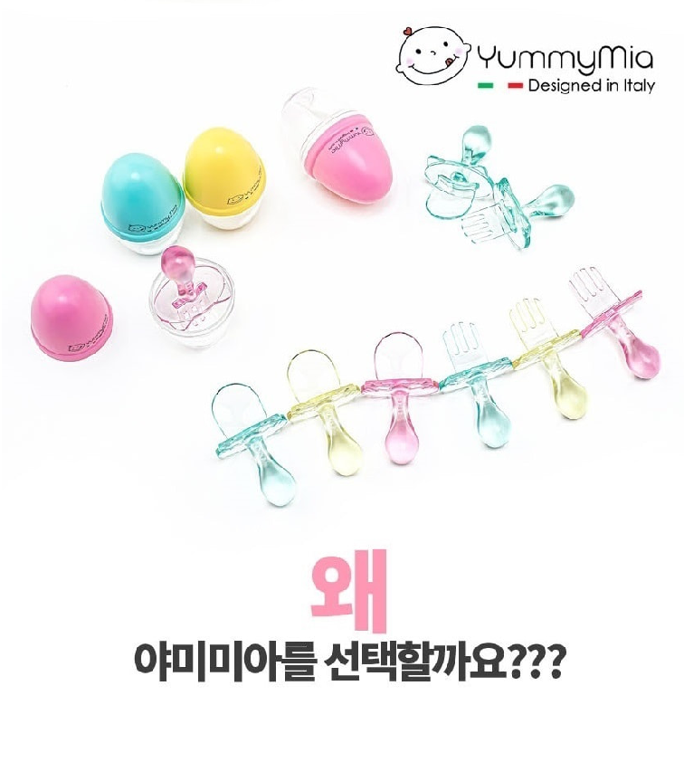 Yummymia Self Feed Training Baby Utensils _ 2 Colors (3/25)