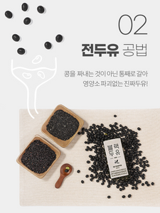 NoWORRIES Black Soybean Milk _ 미국 7차 공구 1/30/2024