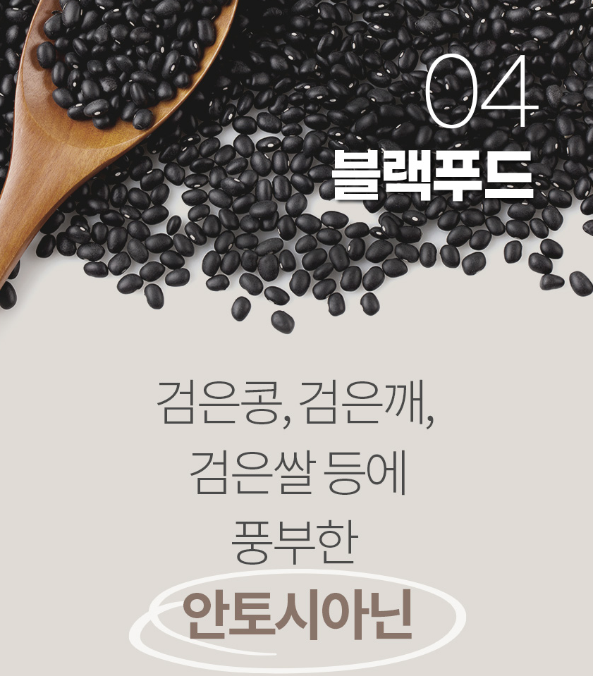 NoWORRIES Black Soybean Milk _ 미국 7차 공구 1/30/2024