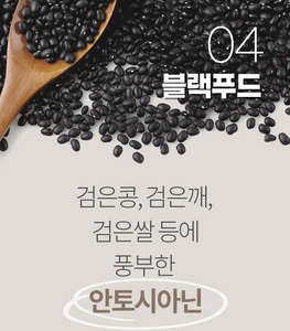 NoWORRIES Black Soybean Milk _ 미국 7차 공구 1/30/2024