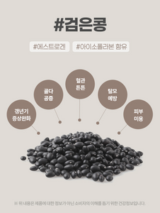 NoWORRIES Black Soybean Milk _ 미국 7차 공구 1/30/2024