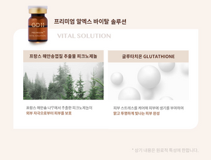 GD11 Cell Treatment 셀트리트먼트 앰플 3차공구