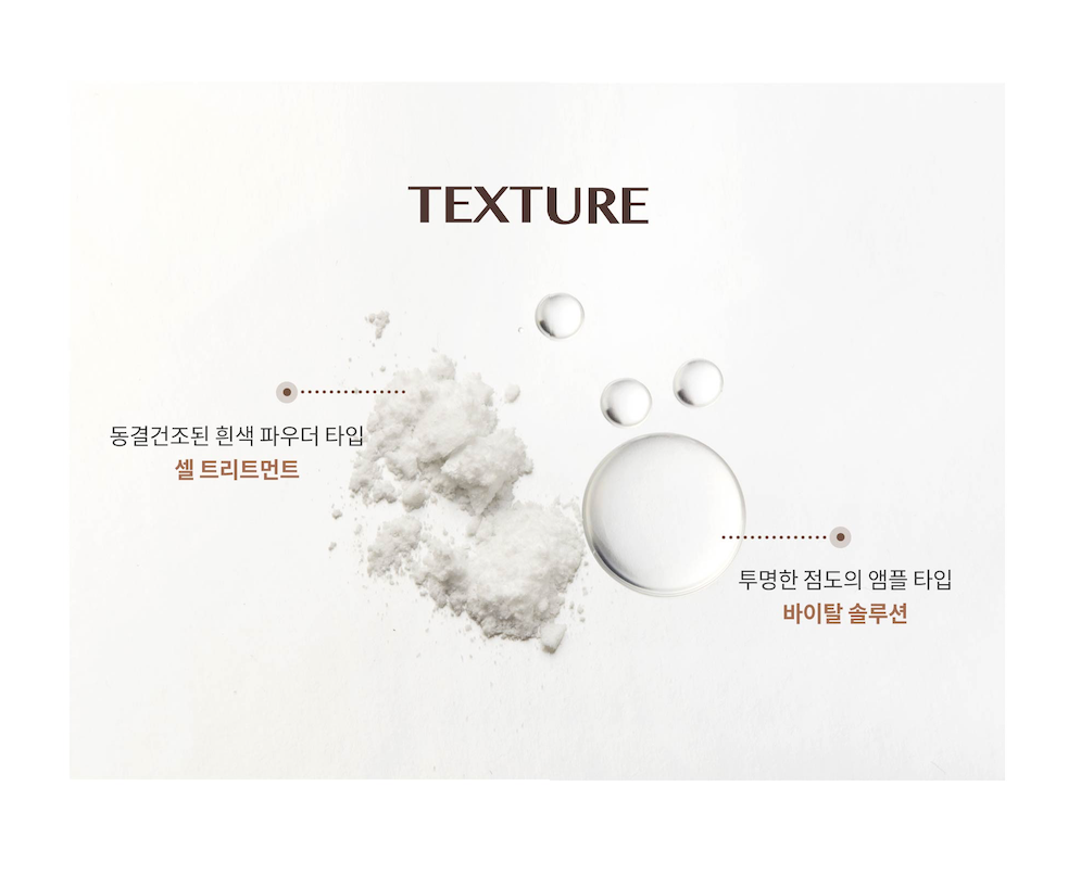 GD11 Cell Treatment 셀트리트먼트 앰플 3차공구