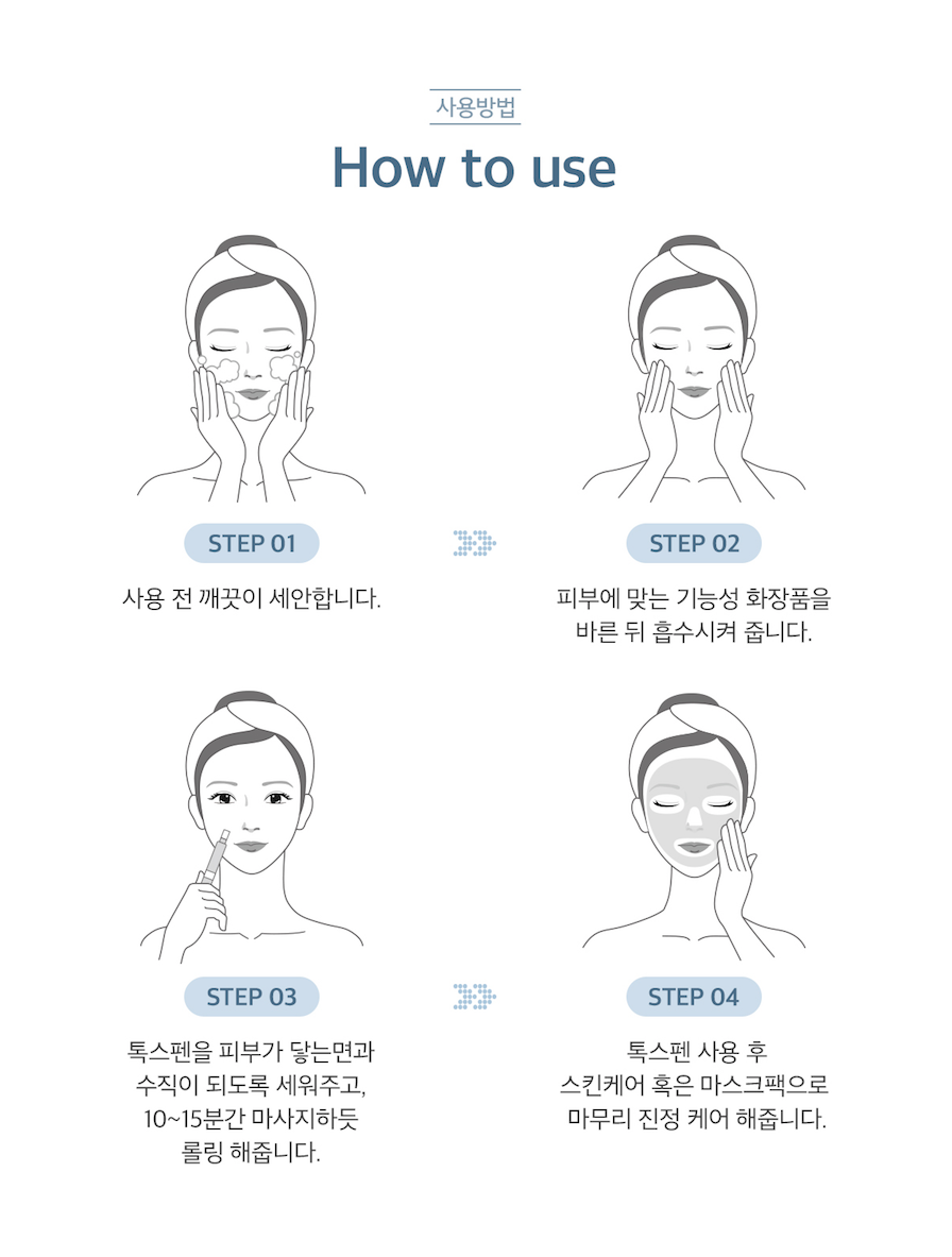 톡스펜(+톡스칩1개) _ 미국 2차공구