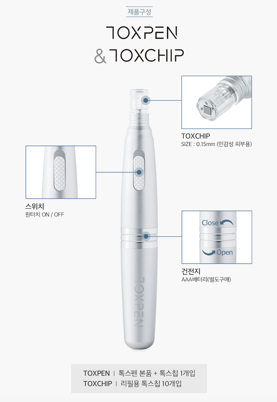 톡스펜(+톡스칩1개) _ 미국 2차공구