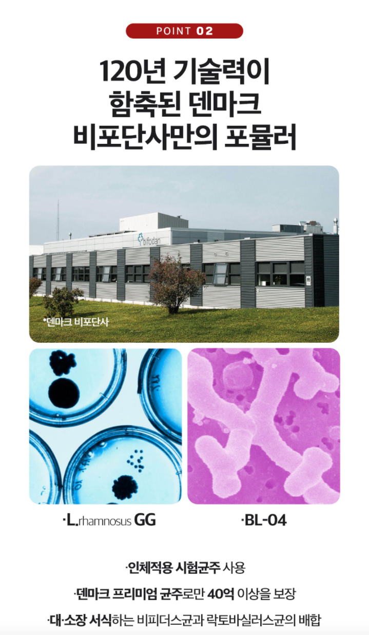 비포락토 100 온가족 100억 유산균 (분말) _ 미국 6차 공구