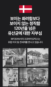 비포락토 100 온가족 100억 유산균 (분말) _ 미국 6차 공구