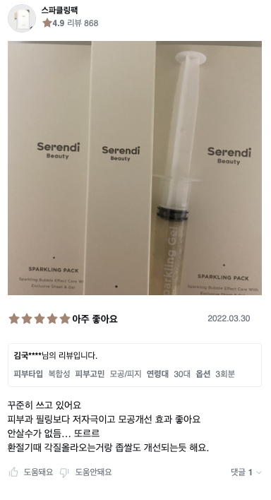 Serendi Beauty _ Sparkling Pack (3ea) [20ml x 3ea]