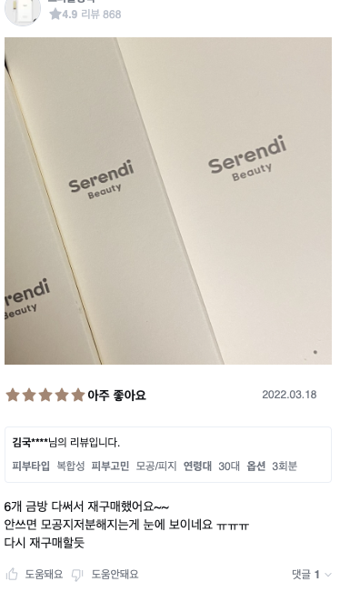 Serendi Beauty _ Sparkling Pack (3ea) [20ml x 3ea]