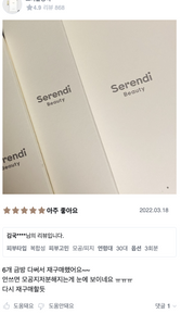 Serendi Beauty _ Sparkling Pack (3ea) [20ml x 3ea]