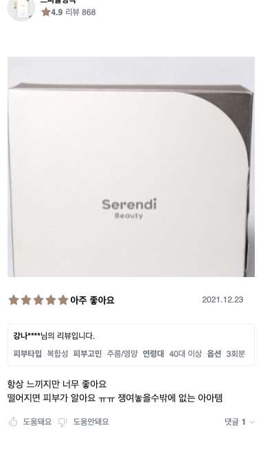 Serendi Beauty _ Sparkling Pack (3ea) [20ml x 3ea]