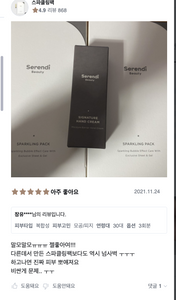 Serendi Beauty _ Sparkling Pack (3ea) [20ml x 3ea]