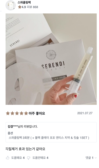 Serendi Beauty _ Sparkling Pack (3ea) [20ml x 3ea]