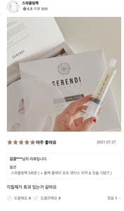 Serendi Beauty _ Sparkling Pack (3ea) [20ml x 3ea]