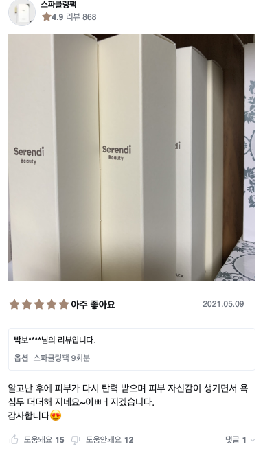 Serendi Beauty _ Sparkling Pack (3ea) [20ml x 3ea]