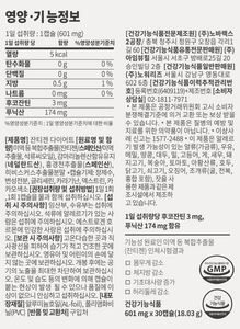 노워리즈 잔티젠 다이어트 _ 2024 5/28 5차 입고!!!