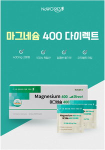 노워리즈 마그네슘 400 다이렉트 _ 미국 첫 공구 런칭 (3+1 이벤트중)