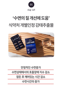 [미주 첫런칭] 노워리즈 슬립웰 _ 3+1 행사중