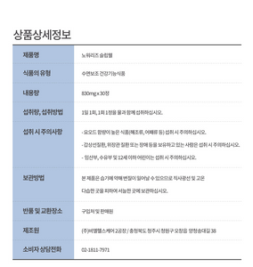 [미주 첫런칭] 노워리즈 슬립웰 _ 3+1 행사중